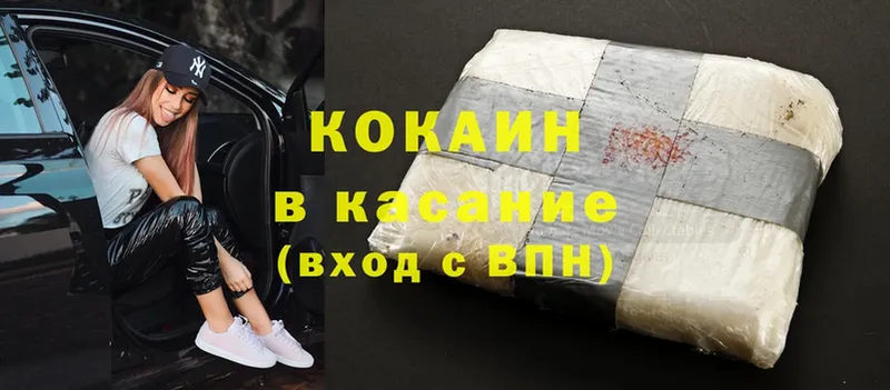 Cocaine Колумбийский  Дмитров 