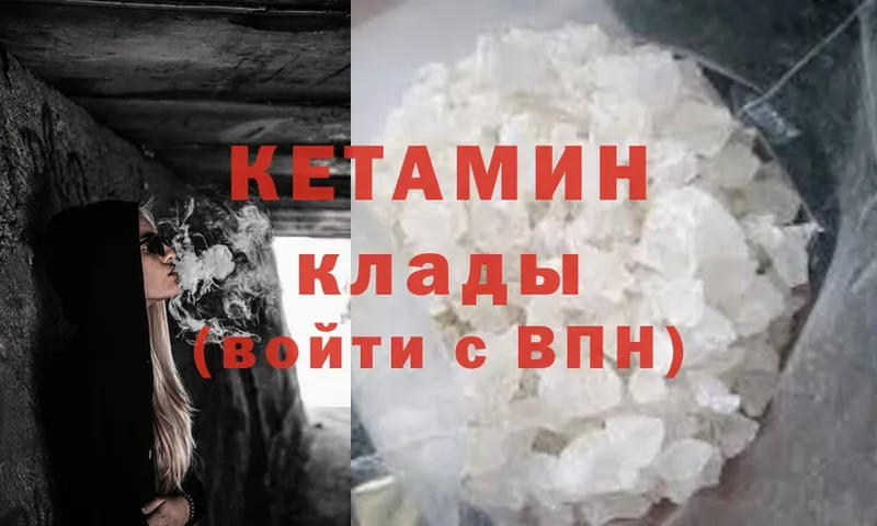 где купить   Дмитров  КЕТАМИН ketamine 